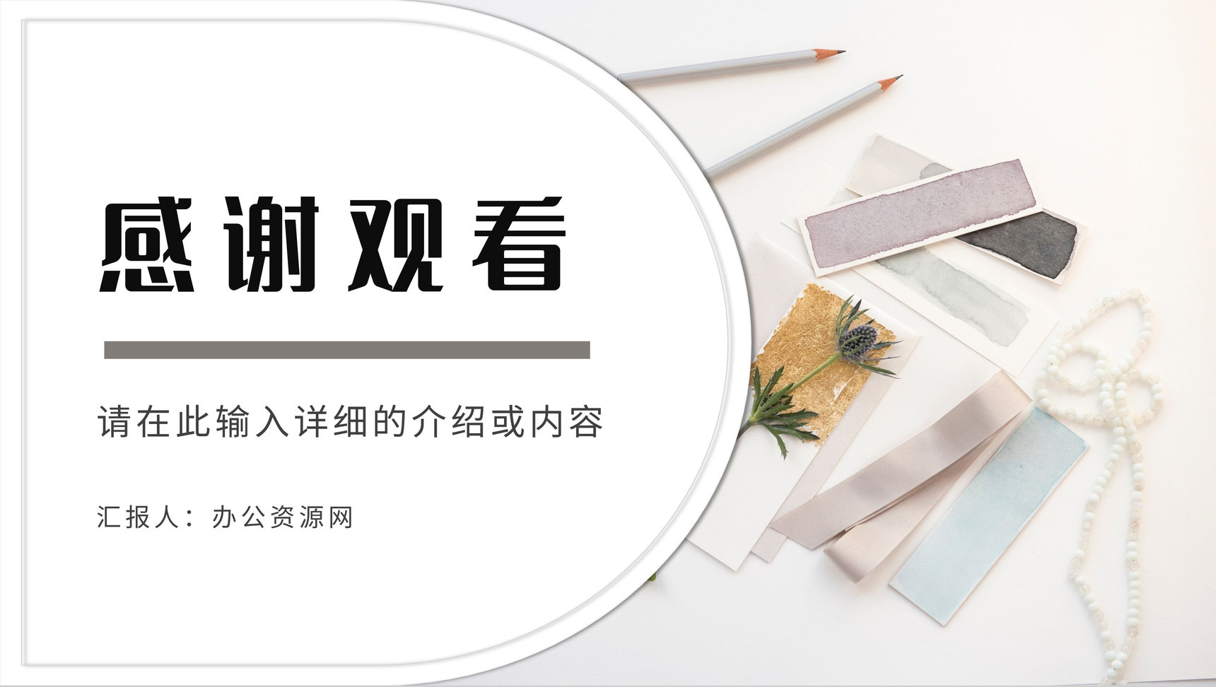 个人员工工作总结上半年年中工作汇报述职演讲自我介绍通用PPT模板-13