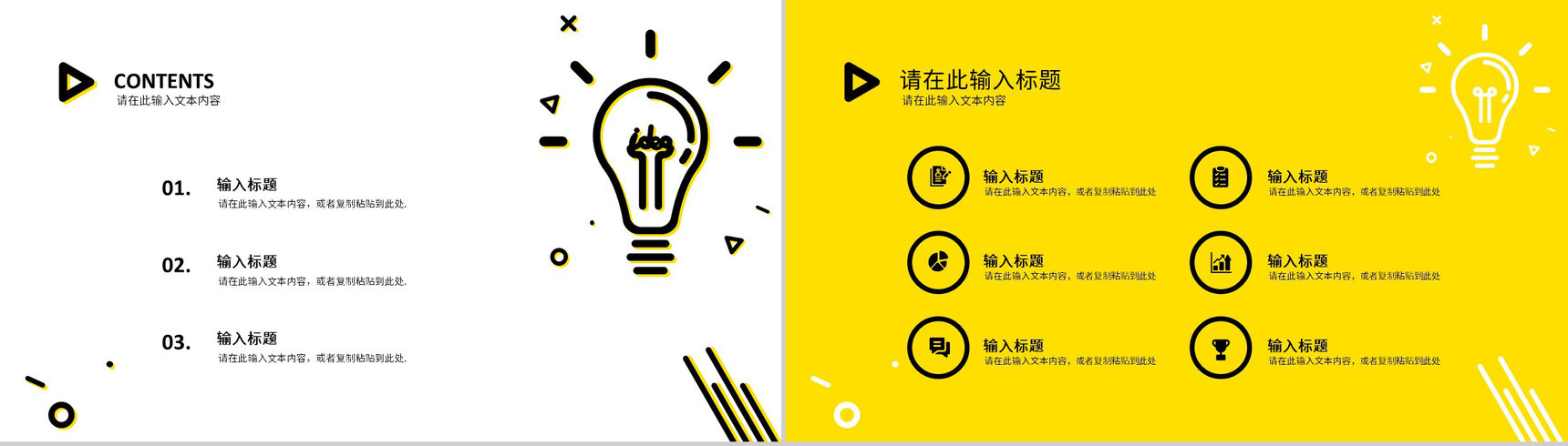单位员工工作总结工作汇报述职报告成果展示未来计划PPT模板-2