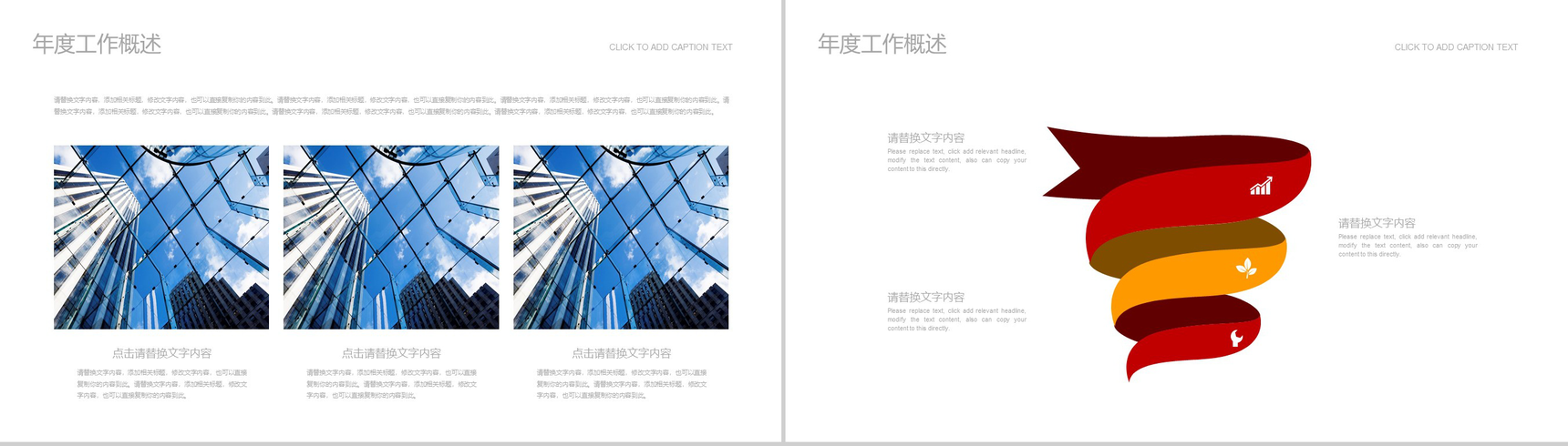 大气铁路物流运输工作总结汇报PPT模板-8