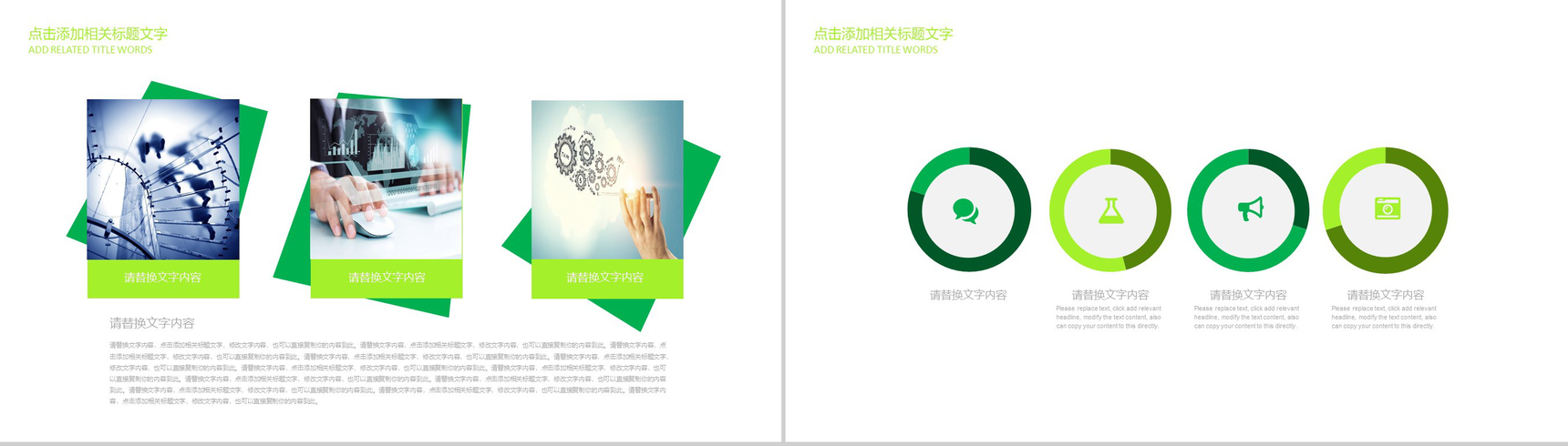 网络营销商业汇报工作总结通用PPT模板-8
