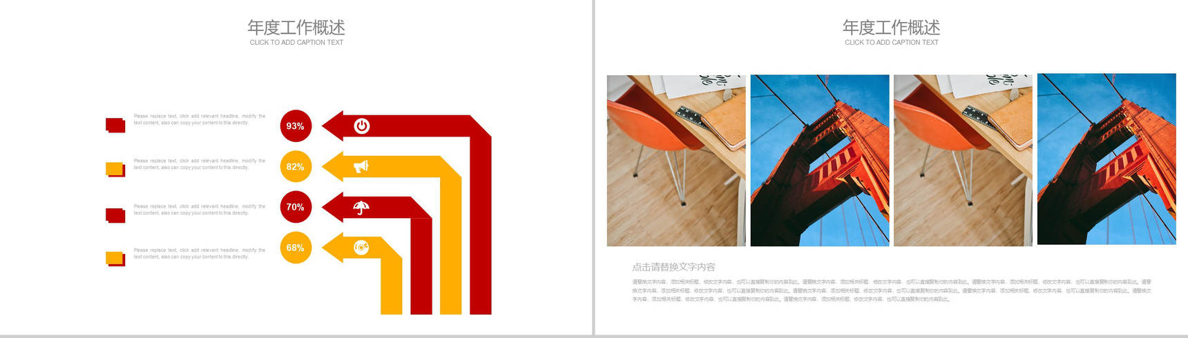 消防救火安全工作完成情况PPT模板-11