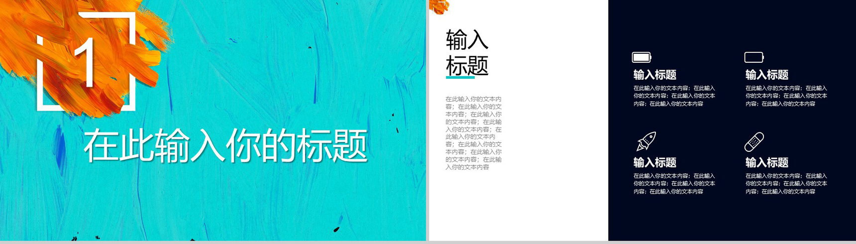 油画手绘商务通用工作汇报PPT模板-2