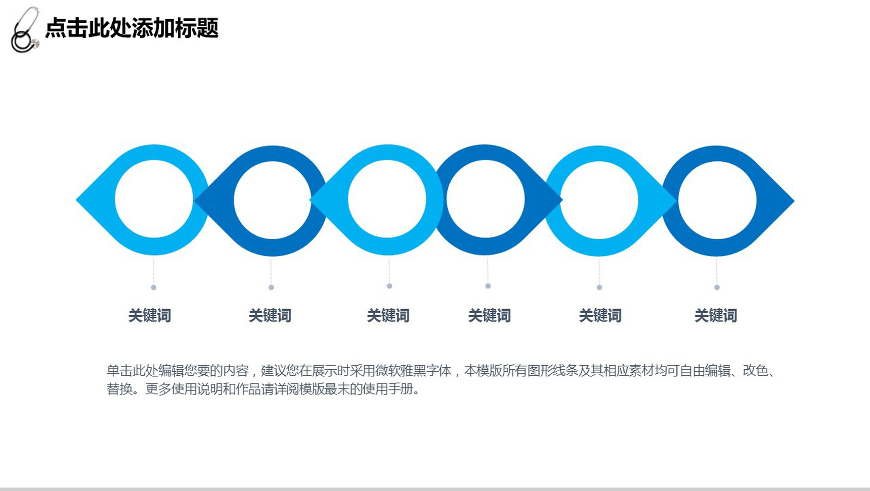时尚医学医疗医生工作汇报总结PPT模板-13