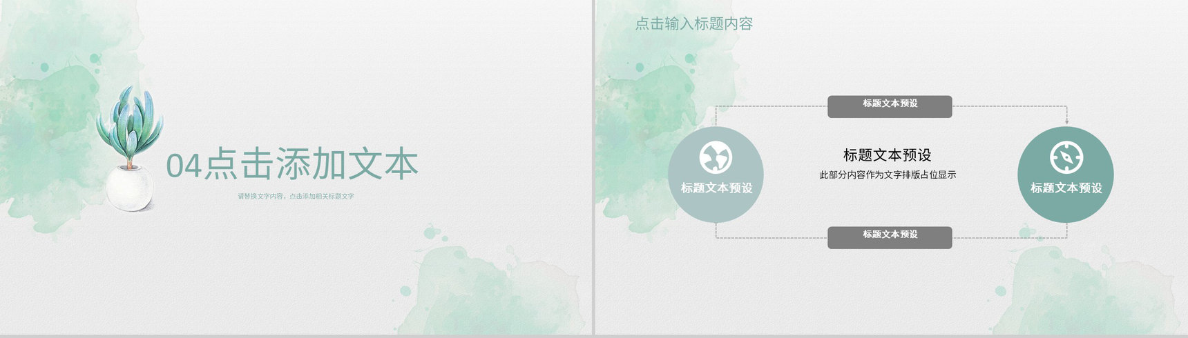 小清新单位公司工作总结员工个人述职报告职位竞选工作计划汇报PPT模板-9