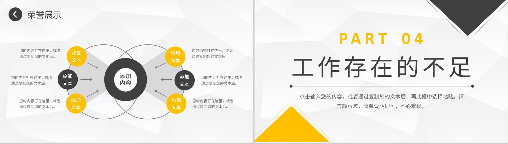 星空互联网金融科技时代商务风年终总结PPT模板-9