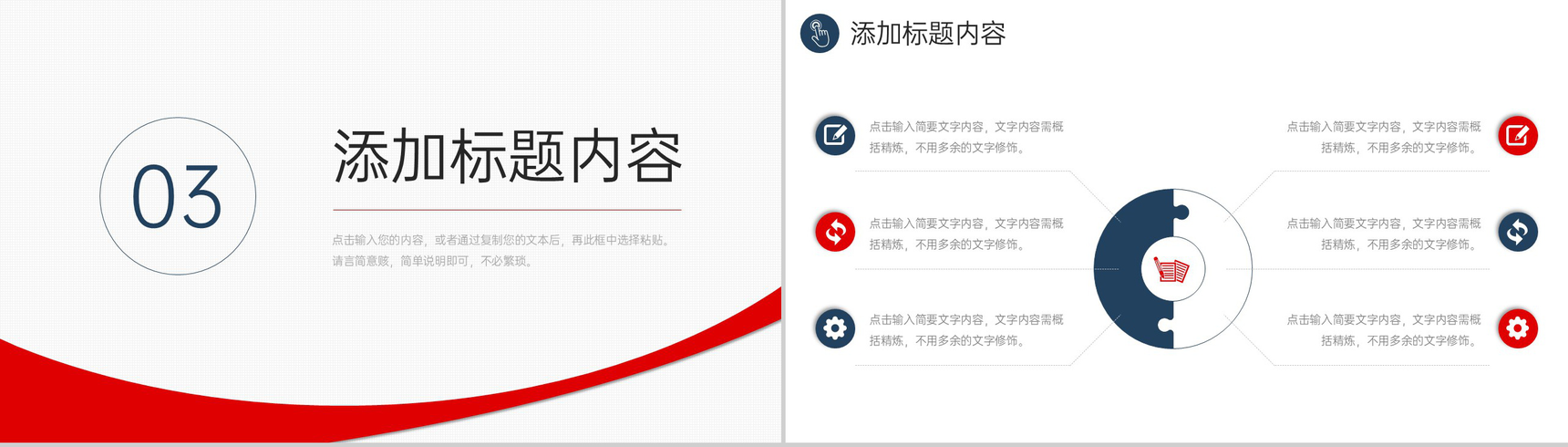 撞色年度培训计划员工工作能力提升PPT模板-7