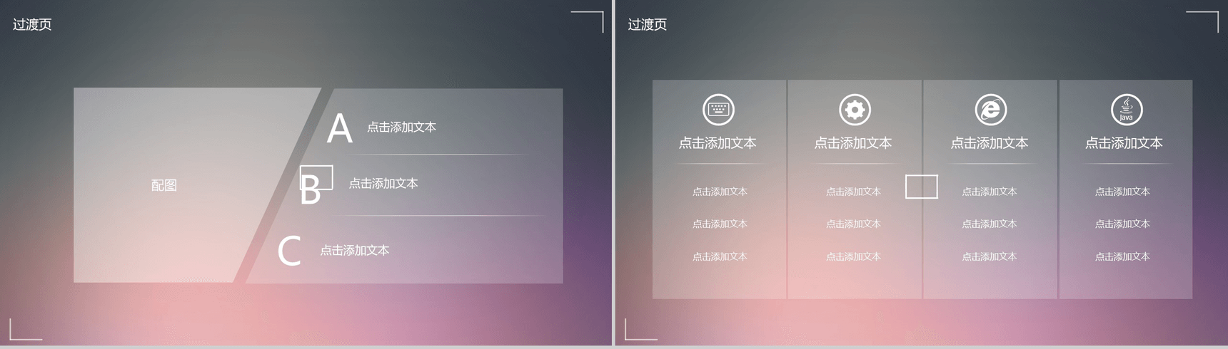 20XX年终总结汇报商务通用PPT模板-8