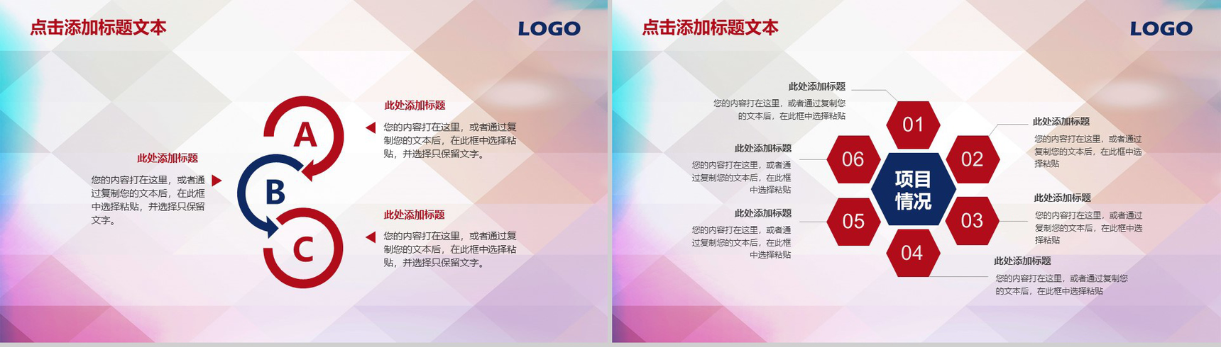 2019精美篮球比赛篮球工作汇报PPT模板-7