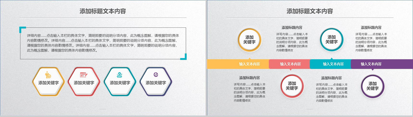 绿色简约项目策划年终总结工作汇报PPT模板-4