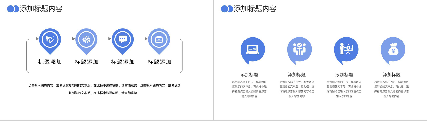 蓝色商务风网站数据分析市场调研工作报告PPT模板-7