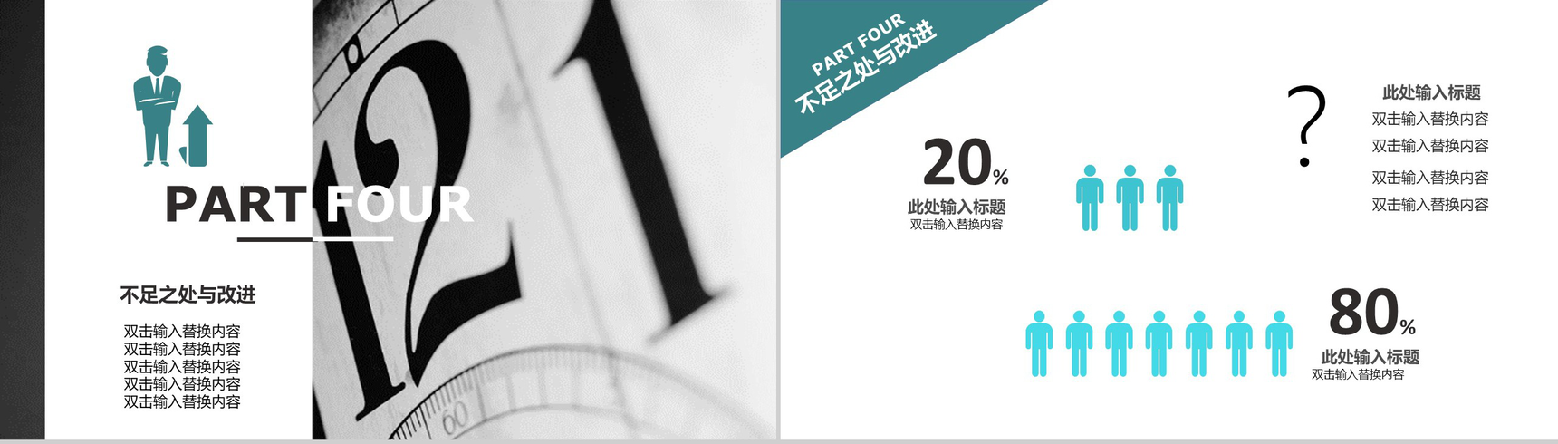 蓝黑色欧美城市建设规划工作总结汇报PPT模板-9