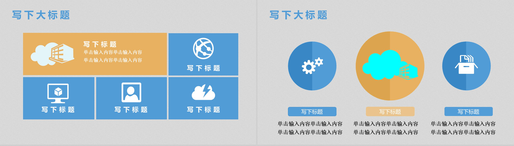 2020年公司年终总结简单PPT模板-3
