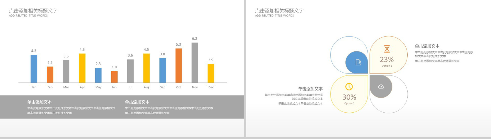 2020年微信营销工作总结PPT模板-8