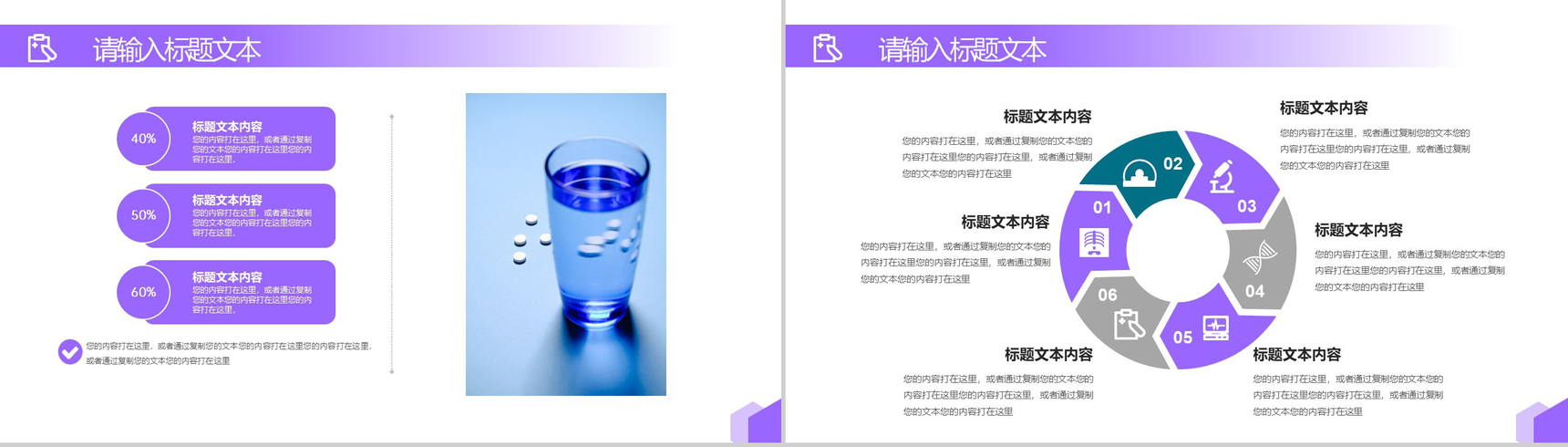 20XX医院医疗医护人员工作总结计划PPT模板-7