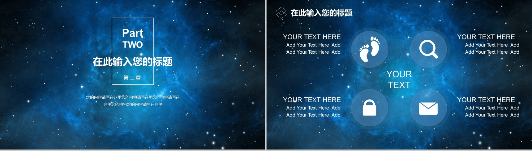 蓝色大气星空科技风工作汇报PPT模板-6