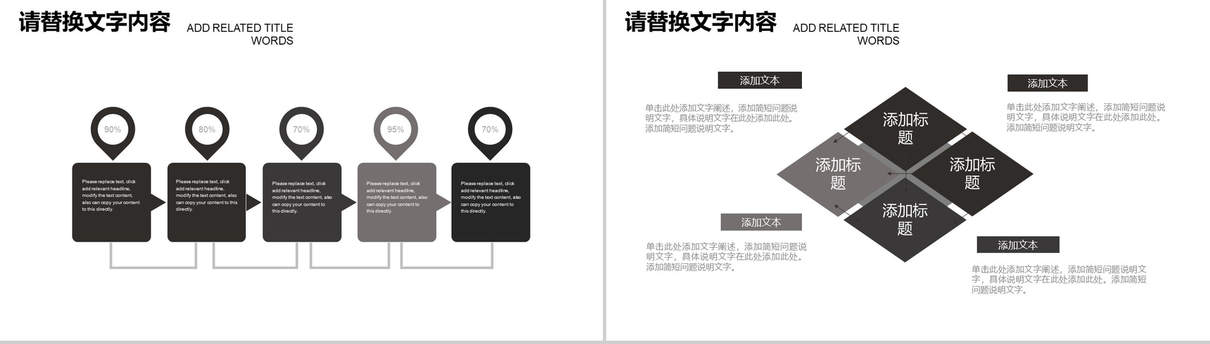 文艺小清新建筑设计方案汇报总结PPT模板-12