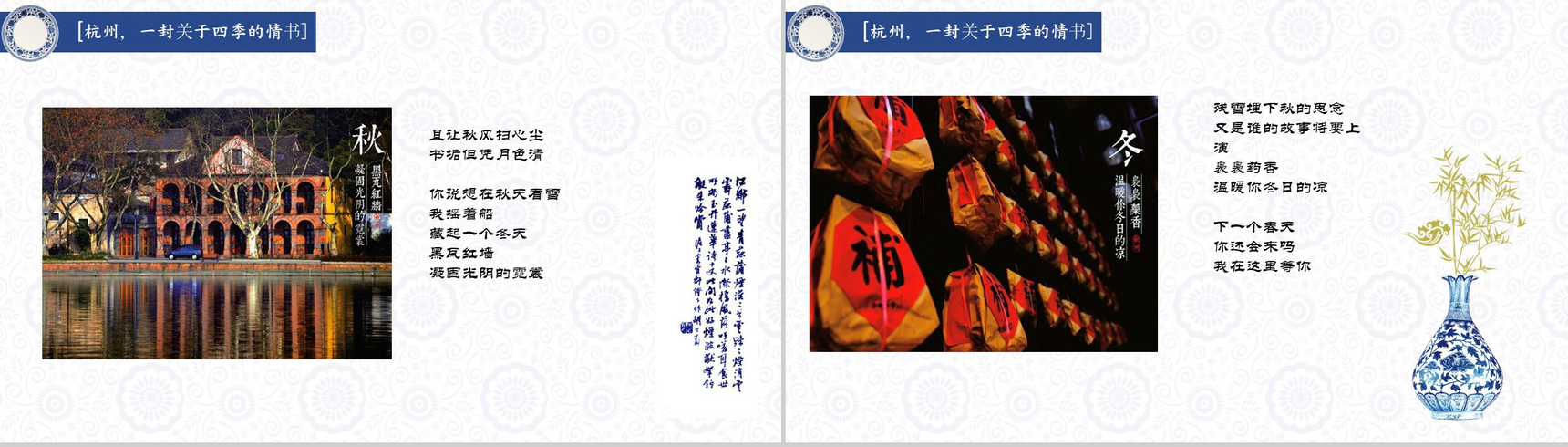 简约复古创意中国水墨风工作总结报告PPT模板-8