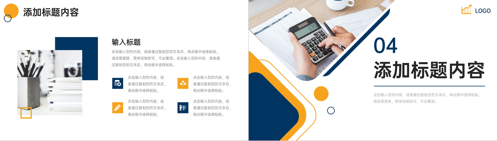 商务风财务报表企业部门工作汇报PPT模板-8