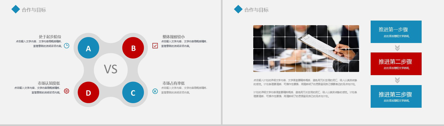 201X影视传媒销售培训PPT模板-12