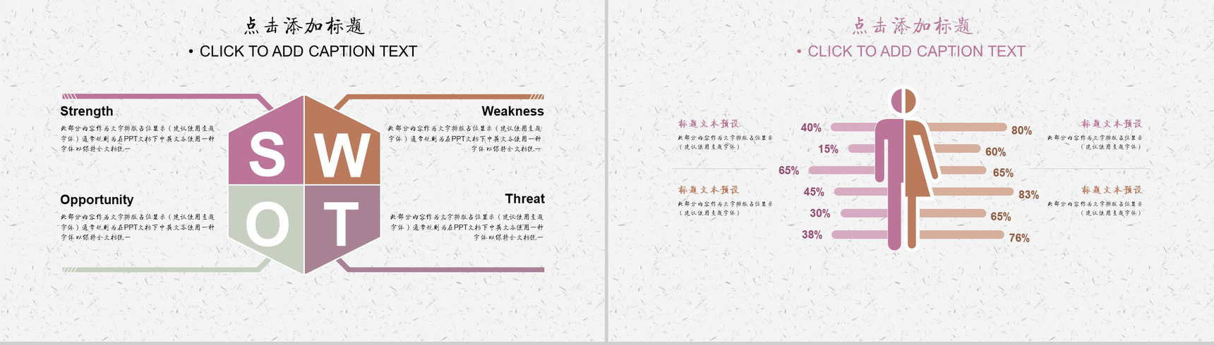 桃花成趣复古中国风年终工作汇报总结PPT模板-14
