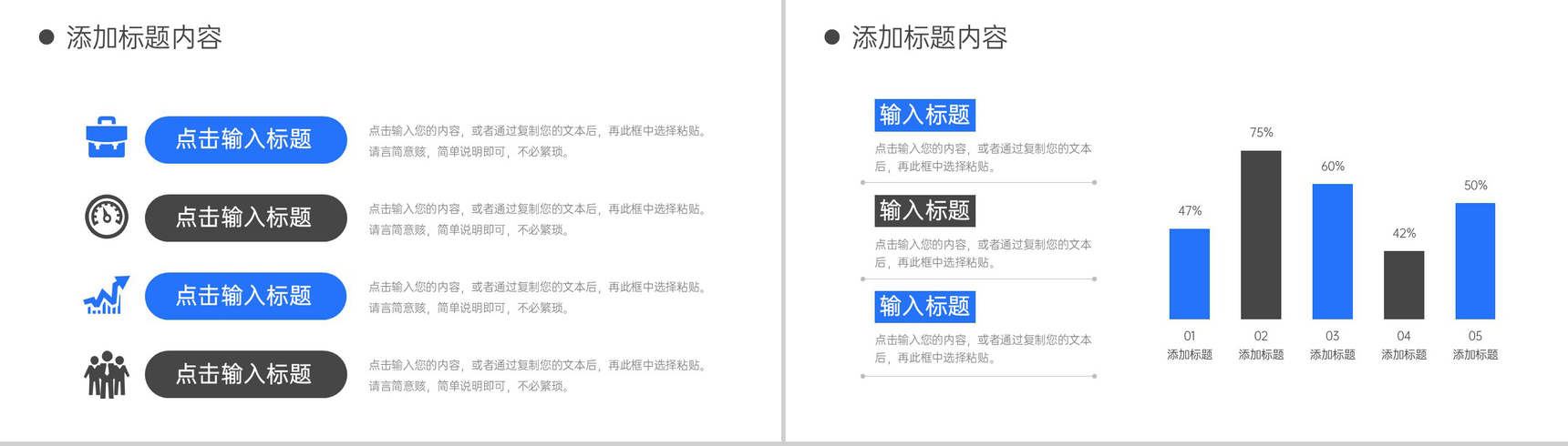 简洁公司会议纪要工作总结项目进度汇报PPT模板-3
