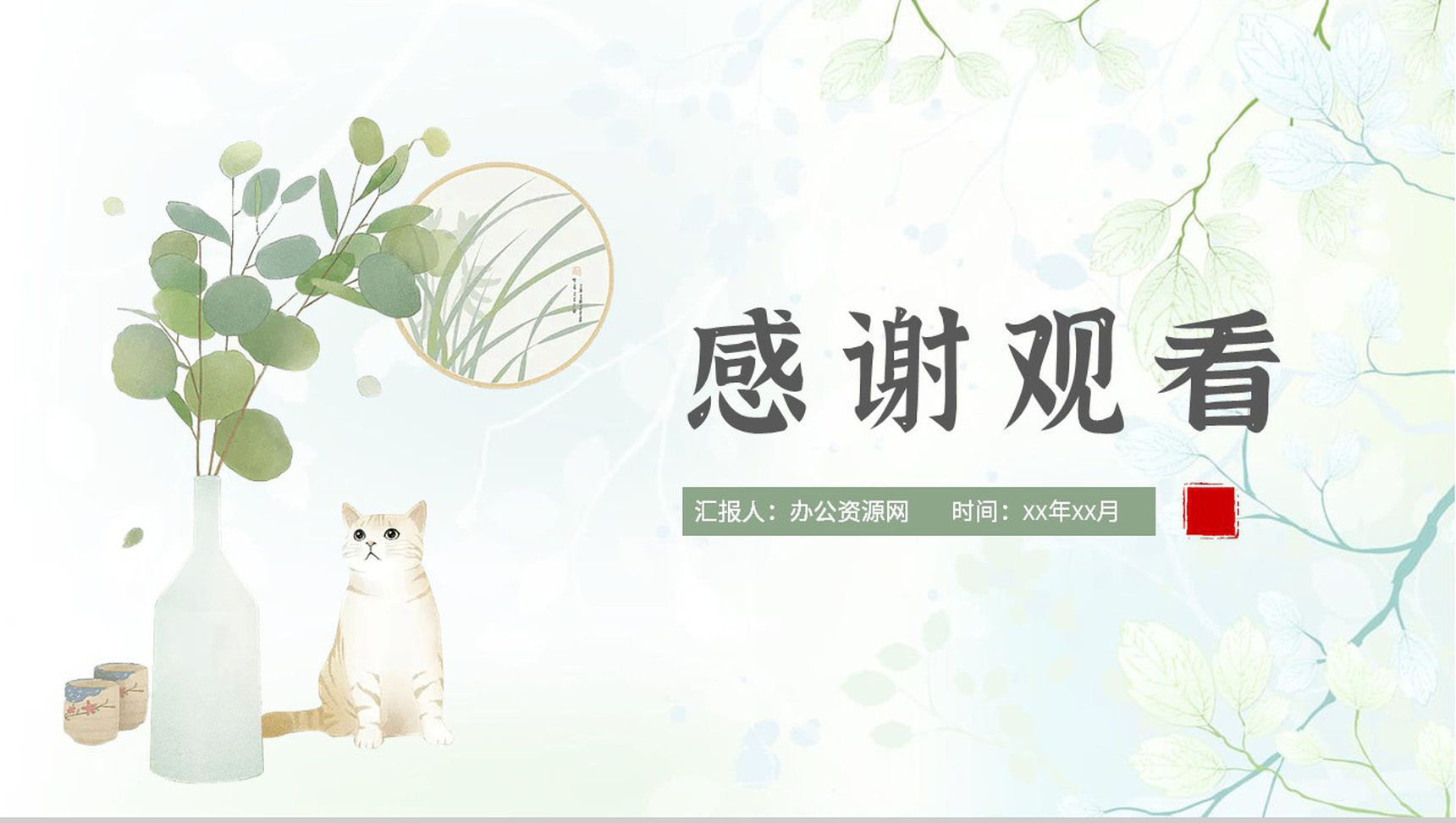 小清新个人工作情况汇报教师教学成果总结通用PPT模板-11