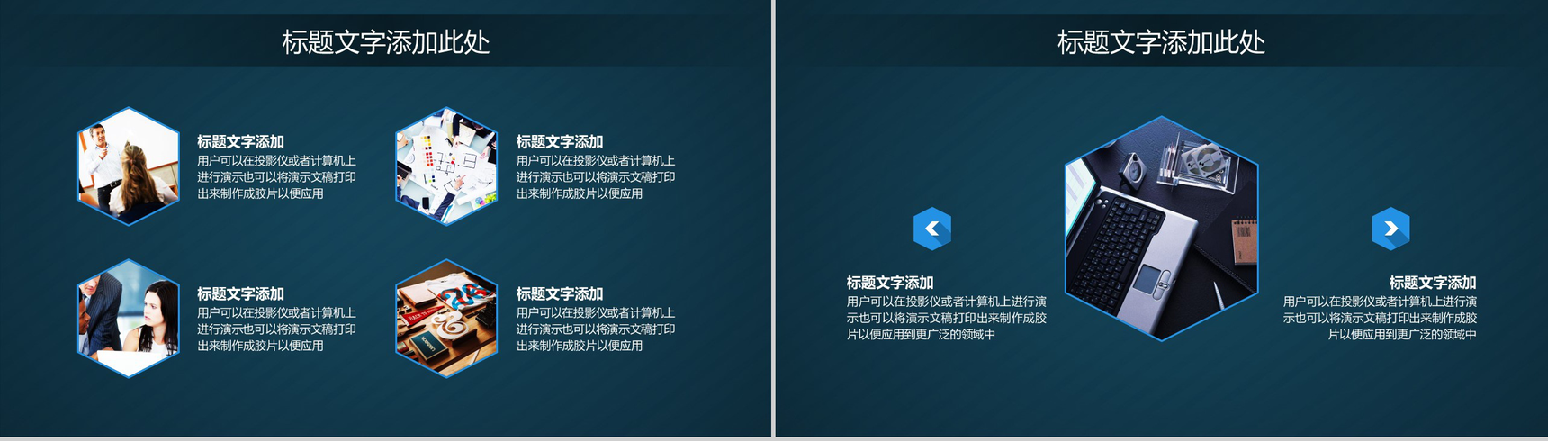 绿色简约商务科技年终汇报工作总结PPT模板-12