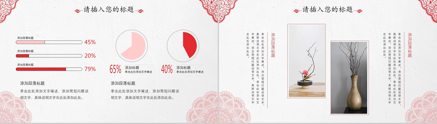 清新淡雅中国风年终汇报PPT模板-12