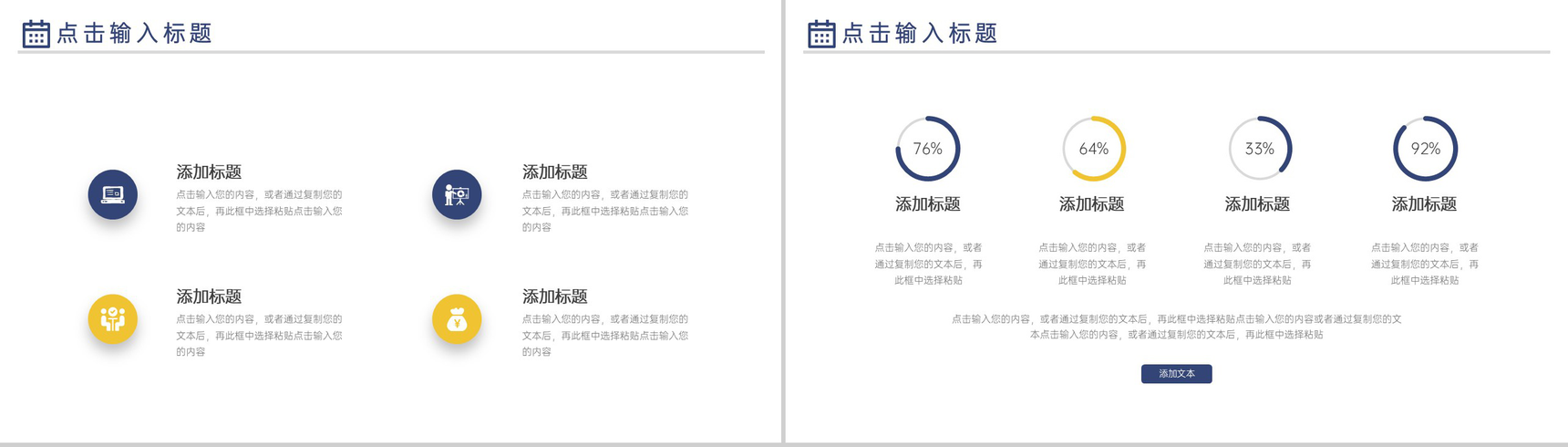 蓝色教师寒假计划教学方案设计PPT模板-3