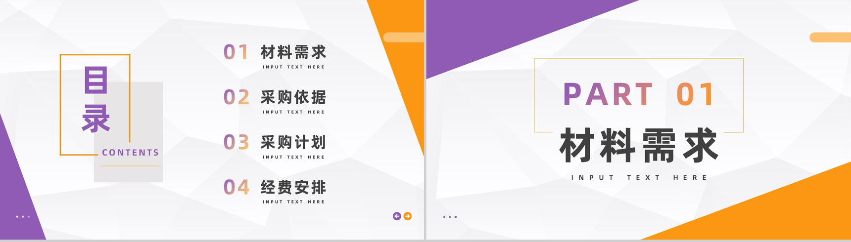 服装公司材料采购月度工作总结企业月度工作汇报员工述职报告PPT模板-2