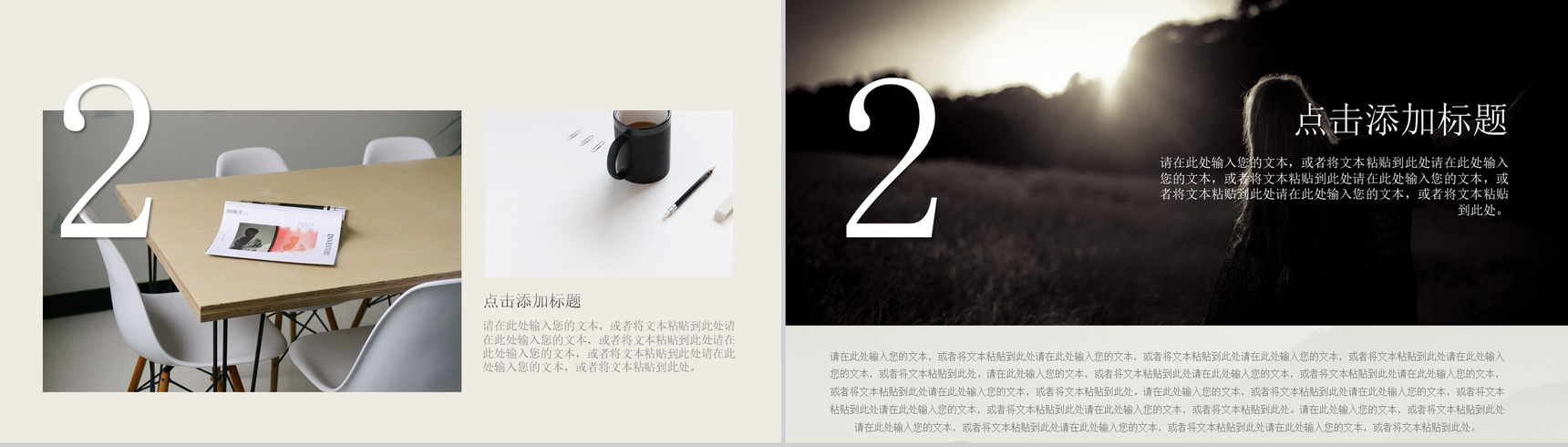 黑色简约几何图案工作汇报PPT模板-6