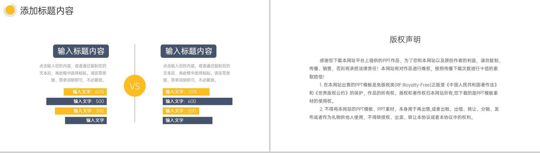 商务风人力资源管理总结人事述职报告PPT模板-10