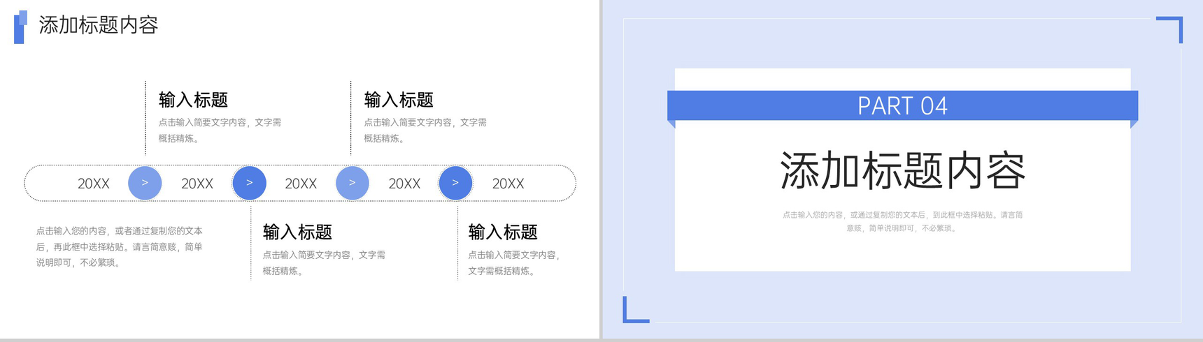 简约风期末考试质量分析教育教学总结PPT模板-8