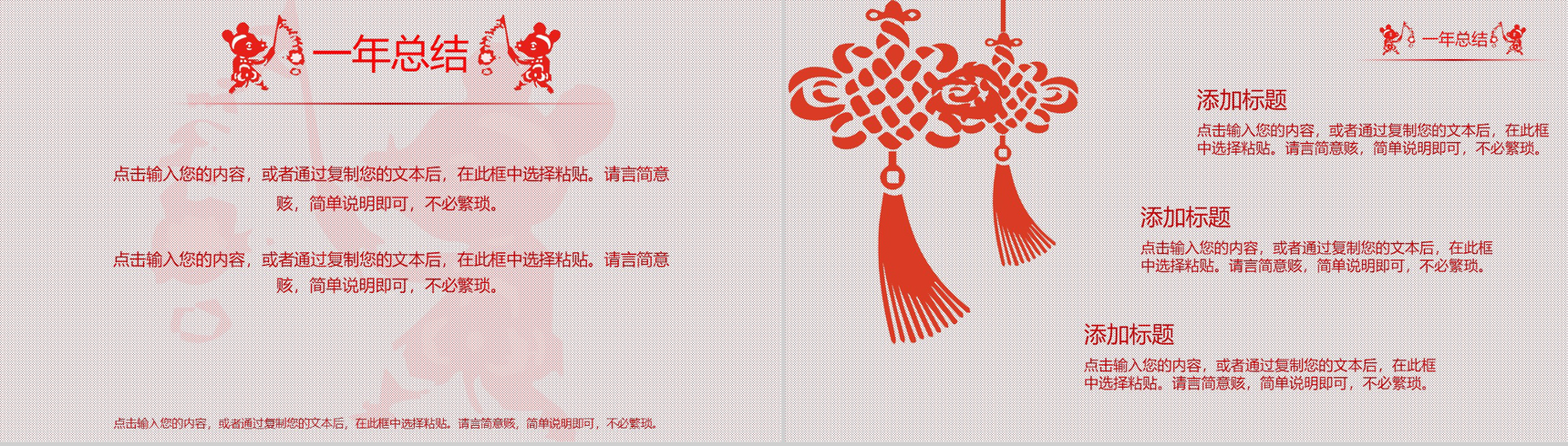 2020中国风系列新年快乐个人年终总结年中工作总结汇报PPT模板-4