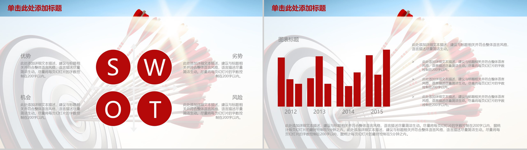 大气简约商务个人总结业绩报告工作总结PPT模板-19