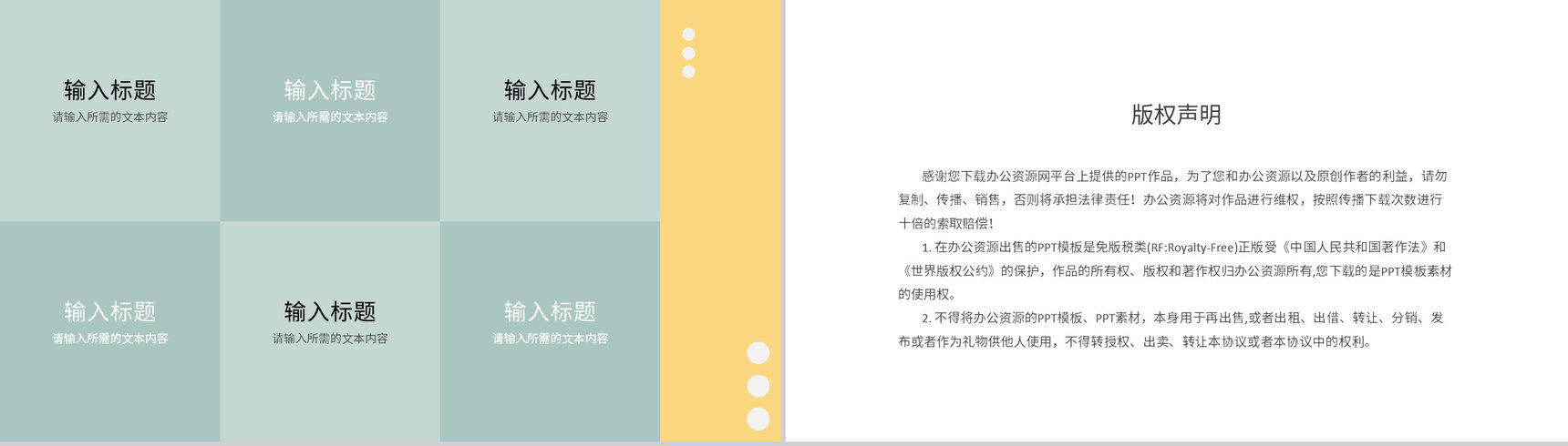 企业部门新员工转正述职报告演讲个人工作计划总结PPT模板-13