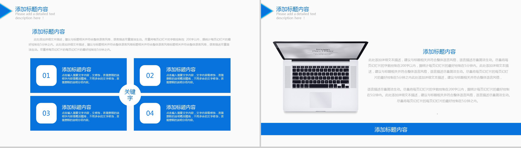 蓝色简洁商务风风险投资管理策划书PPT模板-10
