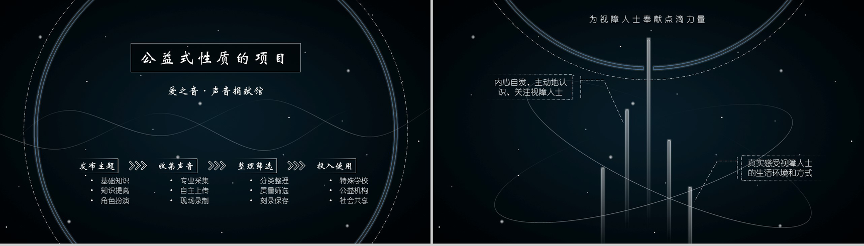 黑色创意个性活动策划公司简介动态PPT模板-9