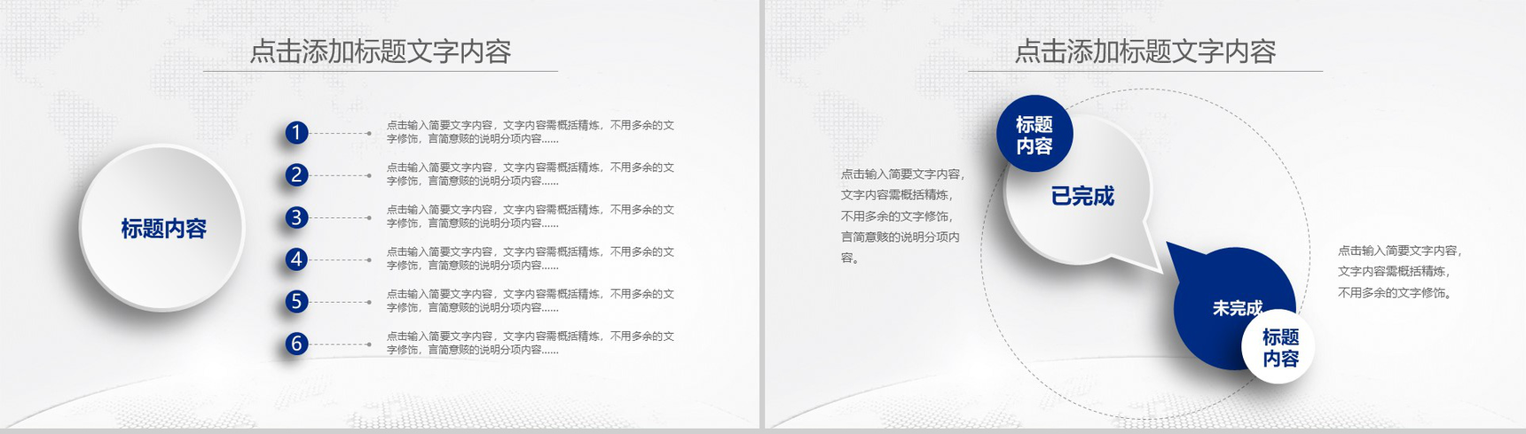 精美实用微粒体医疗行业工作汇报年终总结PPT模板-6
