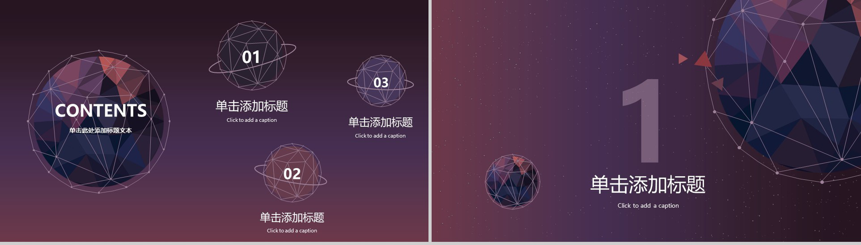 紫色唯美地球IOS商务年终工作报告总结PPT模板-2
