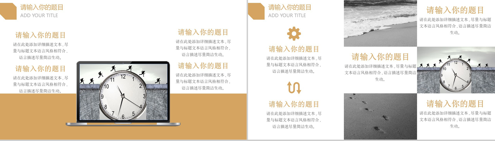 欧美简约商务企业时间管理计划书动态PPT模板-6