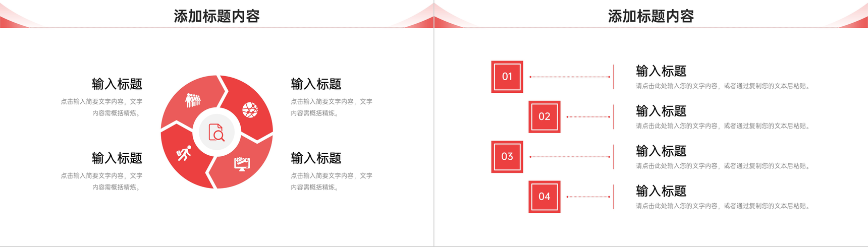 红色简洁期末考试质量分析教师工作汇报PPT模板-8