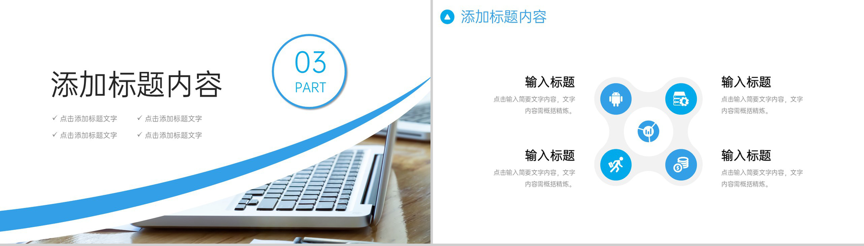 商务简洁数据复盘总结项目技术分析报告PPT模板-7