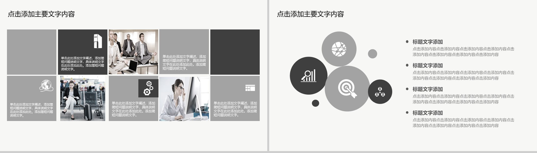 大气科技智能区块链技术投资座谈会PPT模板-10