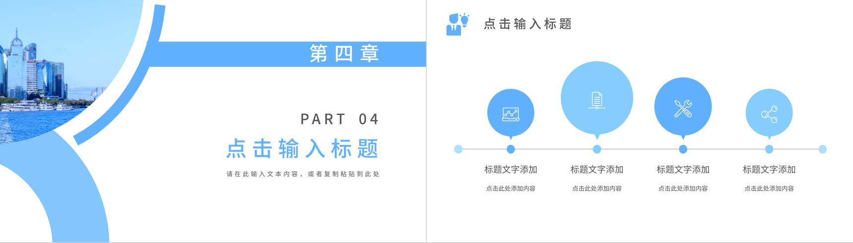 商务清新蓝色年终总结汇报工作计划工作进度存在不足与战略规划企业发展方向PPT模板-10