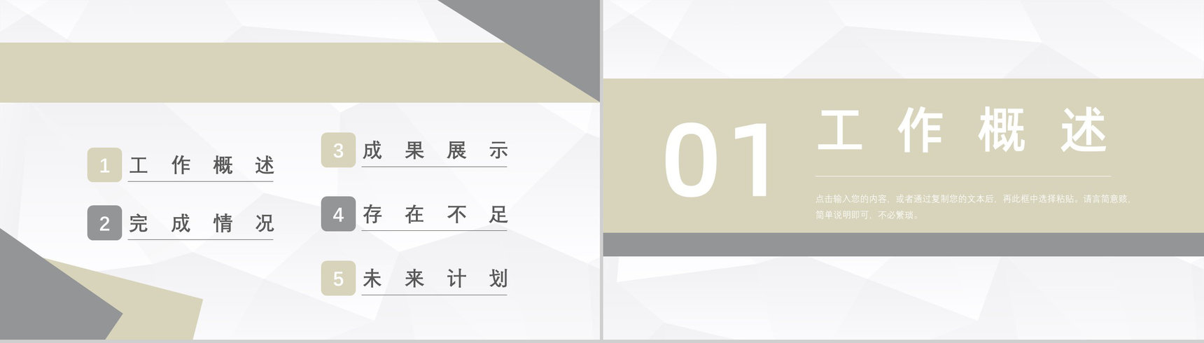 工作总结部门财务预算总结汇报PPT模板-2