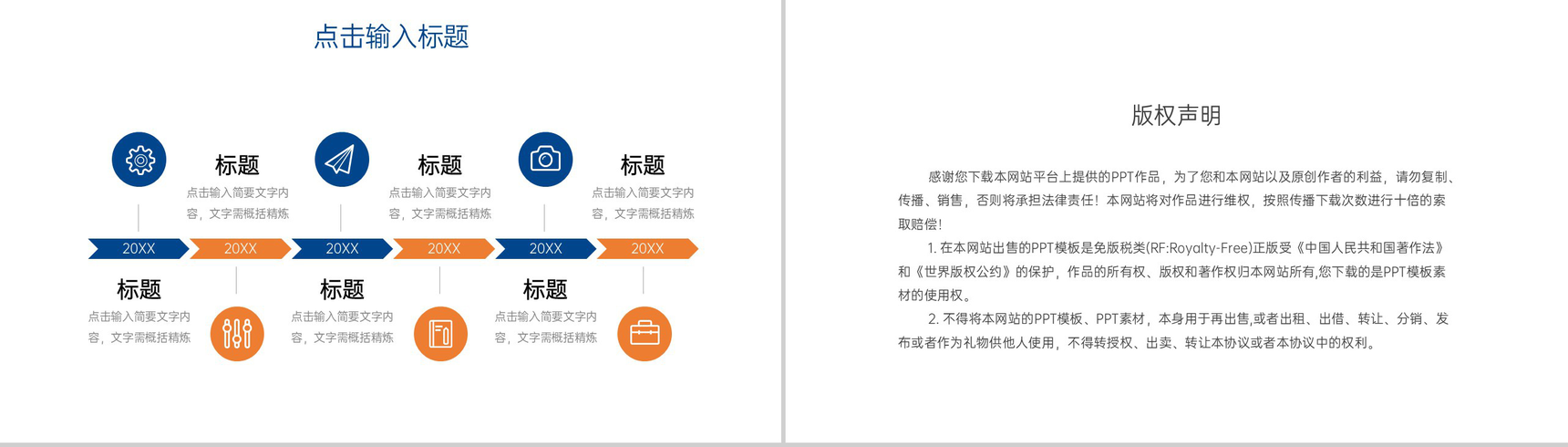 蓝橙撞色教师期末考试质量分析教学工作报告PPT模板-10