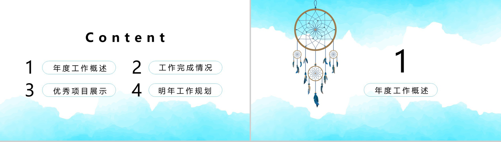 我的夏天小清新年度工作计划总结PPT模板-2