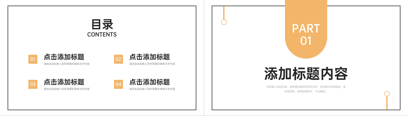 简洁社会实践报告假期实习成果总结PPT模板-2