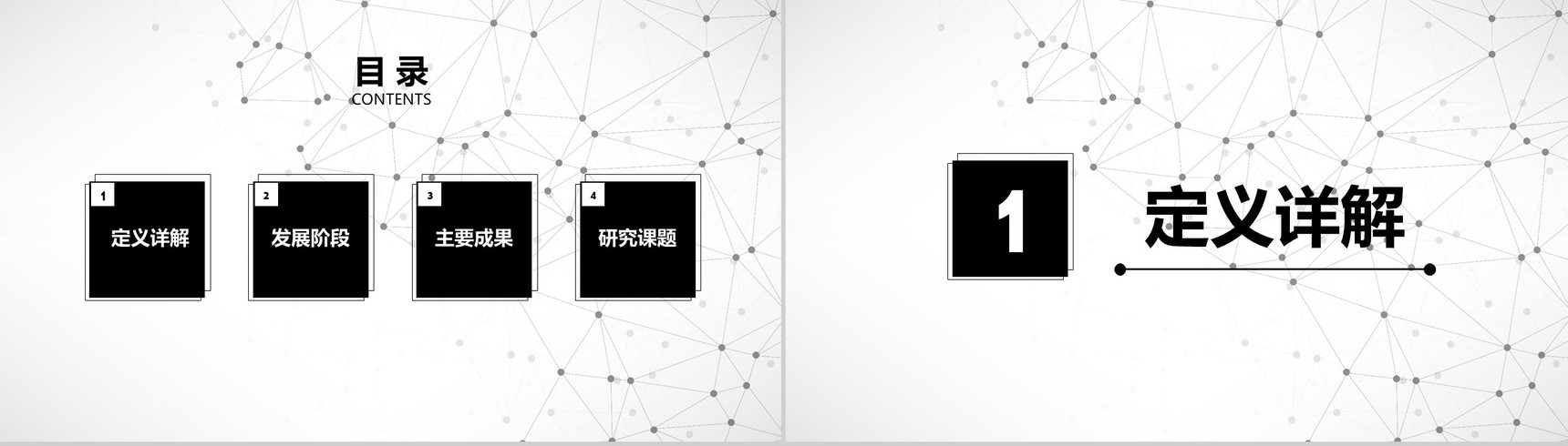 人工智能智能引领未来科技PPT模板-2